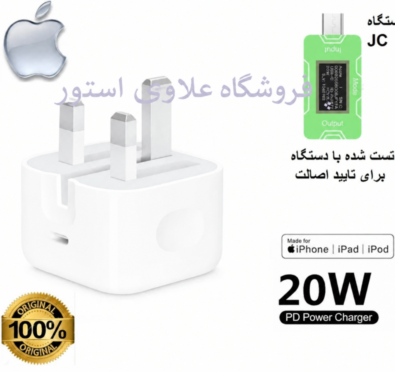 شارژر اصلی فست ایفون iPhone X