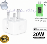 شارژر اصلی آیفون 11 پرو مکس | Apple iPhone 11 Pro Max Original Charger